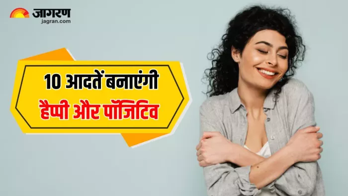 Self Love में मदद करेंगी 10 खास आदतें, हैप्पी और टेंशन फ्री रहना हो जाएगा आसान (Image Source: Freepik)