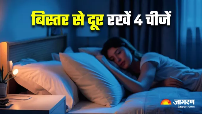 अच्छी नींद के लिए सोने से पहले इन 4 चीजों से बनाएं दूरी (Image Source: Freepik)