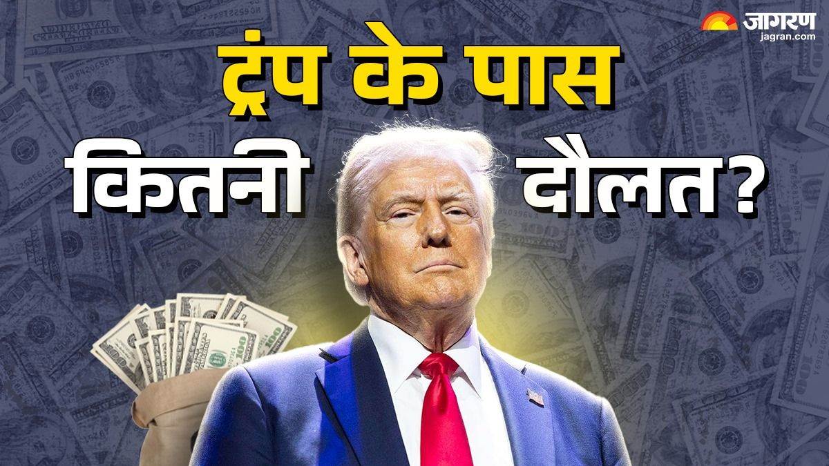 https://www.jagranimages.com/images/newimg/20012025/20_01_2025-trump_net_worth_23869971.jpg