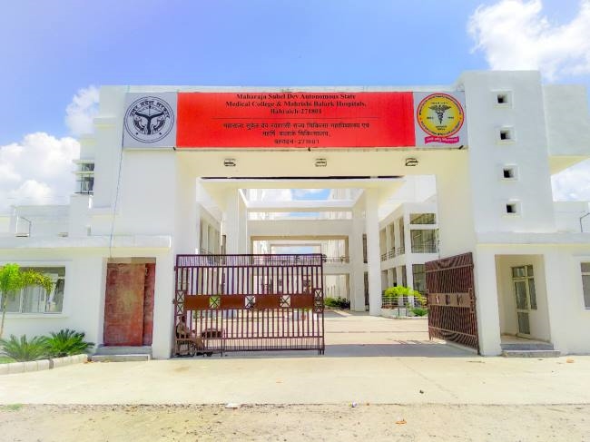 36 crore rupees scam in bahraich rajkiya medical college case