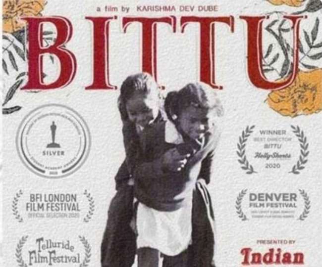 सच्ची घटना से प्रेरित है ऑस्कर में जाने वाली बिट्टू, जानें ​मासूम बच्चे पर बनी इस शॉर्ट फिल्म की कहानी