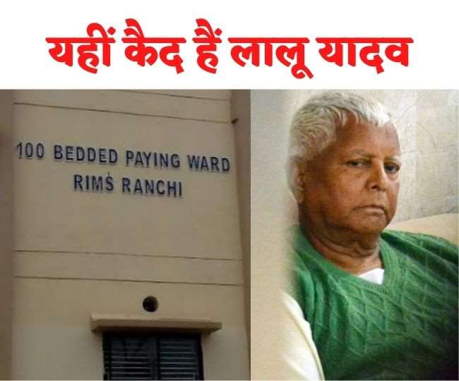 https://www.jagranimages.com/images/newimg/20022022/20_02_2022-lalu_yadav_1_22482813.jpg