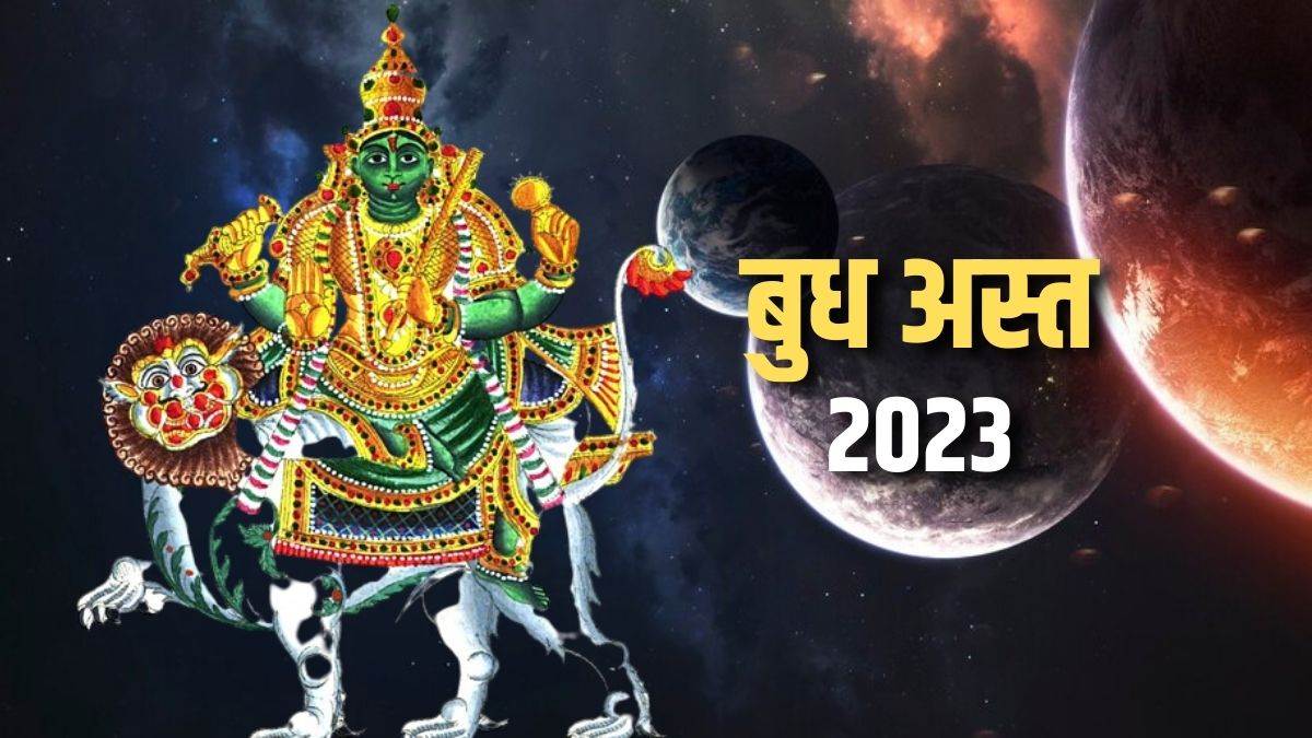 https://www.jagranimages.com/images/newimg/20022023/20_02_2023-budh_asta_2023_ke_upay_23335175.jpg