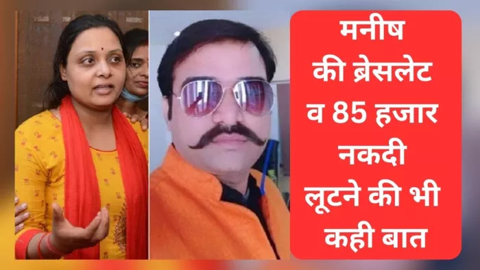 कानपुर के प्रापर्टी डीलर की हत्या मामले में पत्नी ने लगाए नए आरोप। (फाइल फोटो)