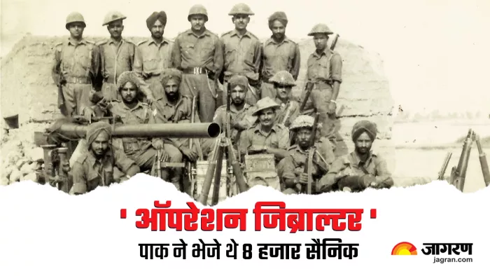 Operation Gibraltar: जब पाक ने सादे वेश में अपने आठ हजार सैनिक भेजे थे कश्मीर
