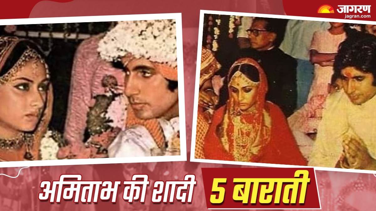 https://www.jagranimages.com/images/newimg/20022024/20_02_2024-amitabh_bachchan_jaya_bachchan_wedding_23657464.jpg