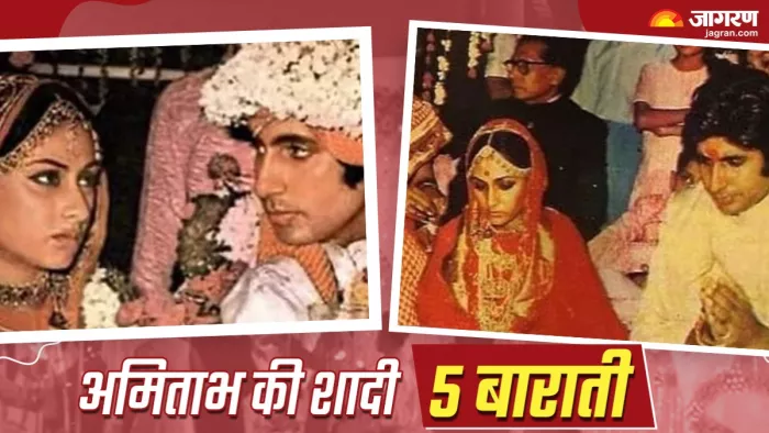 Amitabh Bachchan की शादी में थे सिर्फ पांच बराती/ Photo- दैनिक जागरण ग्राफिक्स
