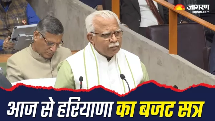 Haryana News: विधानसभा का बजट सत्र आज से शुरू।