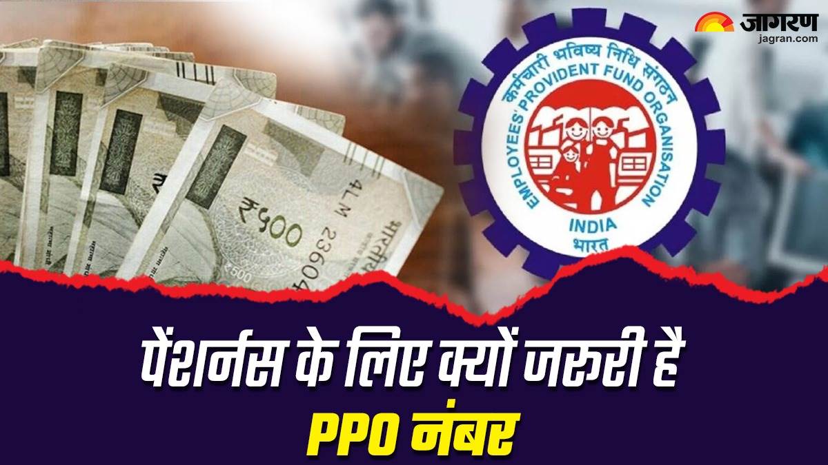 epfo what is pension payment order why is it important for those taking pension from epfo