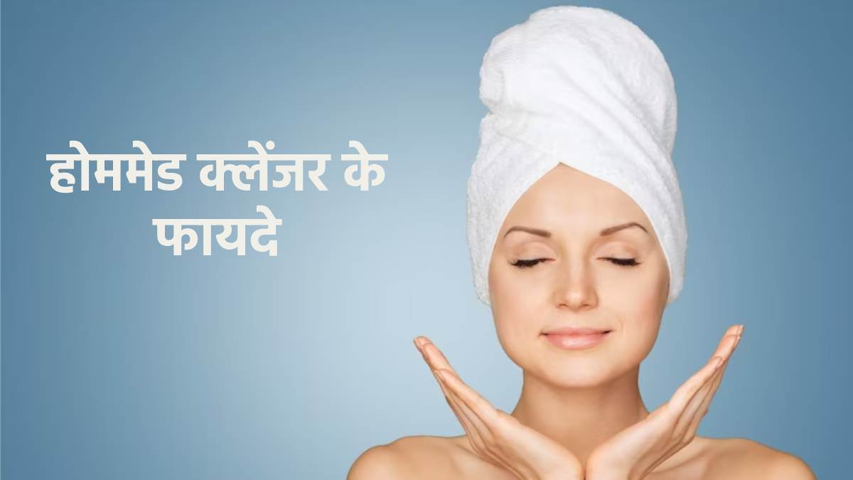 https://www.jagranimages.com/images/newimg/20022024/20_02_2024-homemade_cleansers_benefits_23656516.jpg
