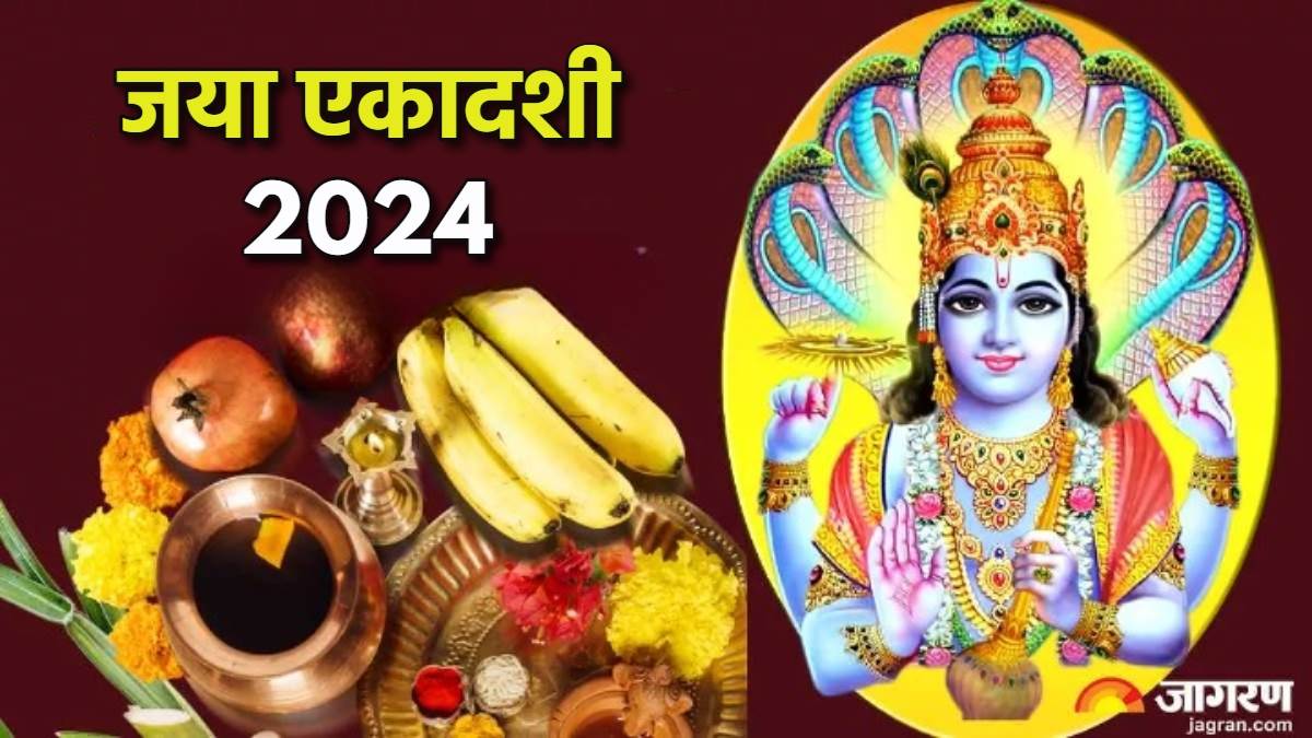 https://www.jagranimages.com/images/newimg/20022024/20_02_2024-jaya_ekadashi_2024_1_23657023.jpg