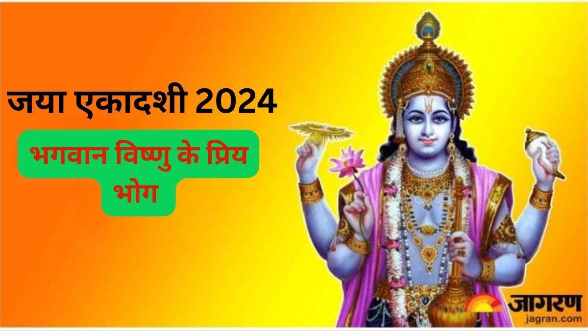 https://www.jagranimages.com/images/newimg/20022024/20_02_2024-jaya_ekadashi__2_23656441.jpg