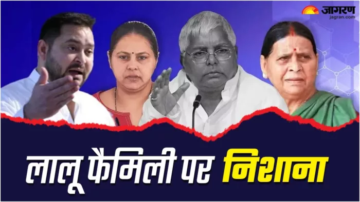 लालू फैमिली पर बरसे गिरिराज सिंह (फोटो- जागरण)
