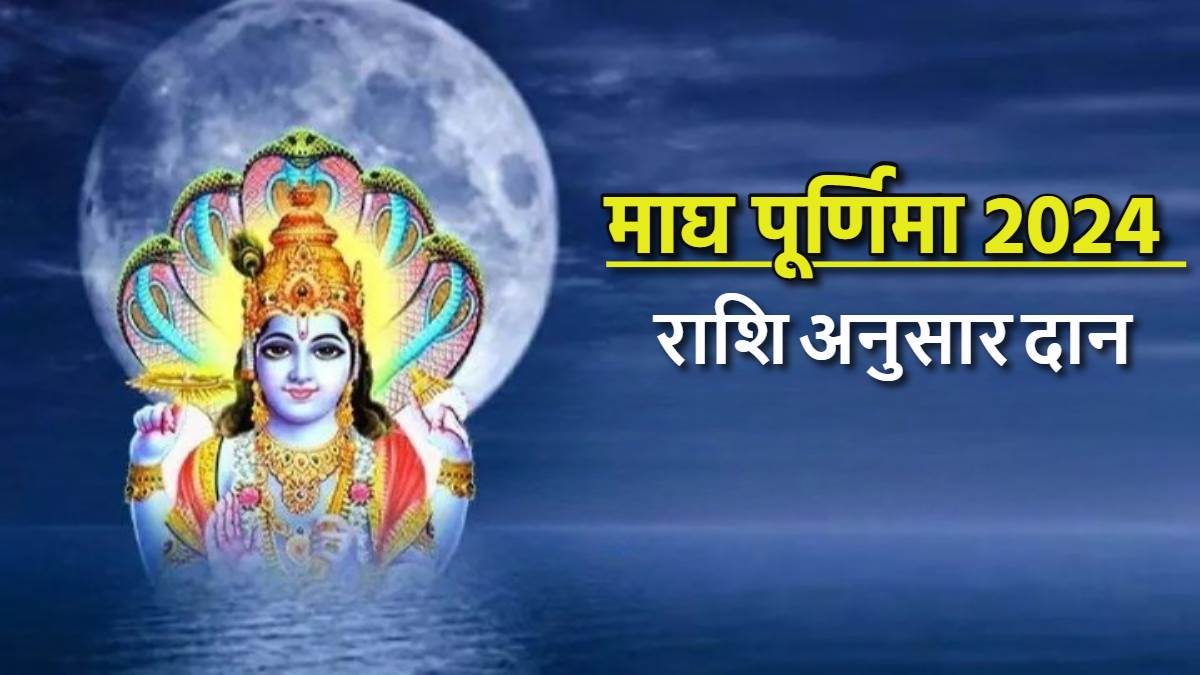 https://www.jagranimages.com/images/newimg/20022024/20_02_2024-maghi_purnima_2024_23657119.jpg