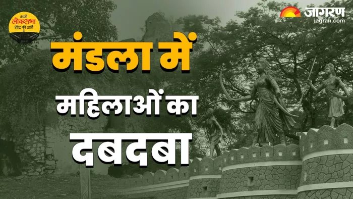 Mandla Lok Sabha Chunav 2024: मंडला लोकसभा सीट के बारे में पूरी जानकारी।