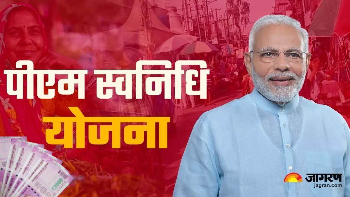 https://www.jagranimages.com/images/newimg/20022024/20_02_2024-pm_svanidhi_yojana_23657348.jpg