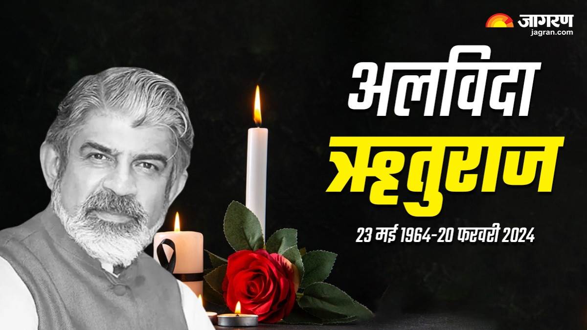 https://www.jagranimages.com/images/newimg/20022024/20_02_2024-rituraj_singh_death__23657146.jpg