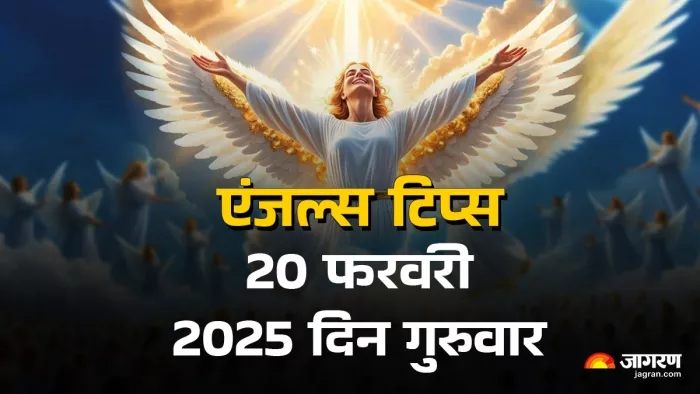Tarot Card Reading: एंजल्स की सलाह का करें पालन।