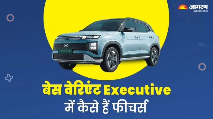 Hyundai Creta Electric के बेस वेरिएंट Executive में मिलते हैं कैसे फीचर्स।