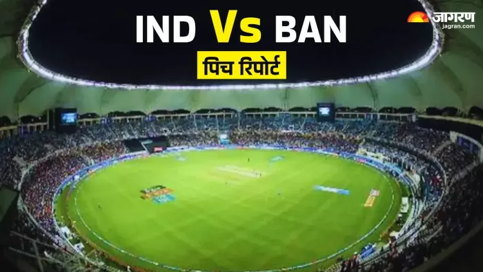 IND Vs BAN Pitch Report: कैसा खेलेगी दुबई की पिच? (Dubai International Cricket Stadium Pitch)