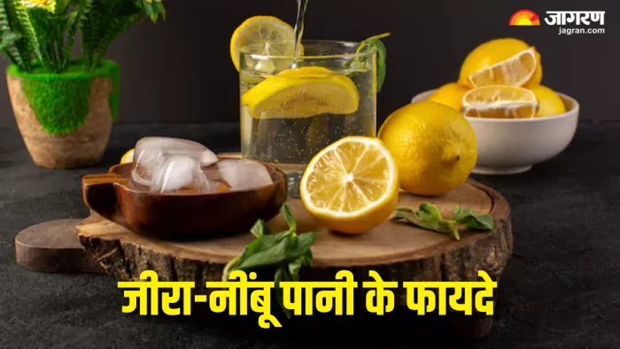 Jeera-Lemon Water: सुबह खाली पेट जीरा-नींबू पानी पीने के 7 फायदे (Picture Courtesy: Freepik)