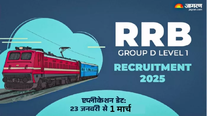 Railway Group D Vacancy 2025 के लिए यहां से भरें फॉर्म।