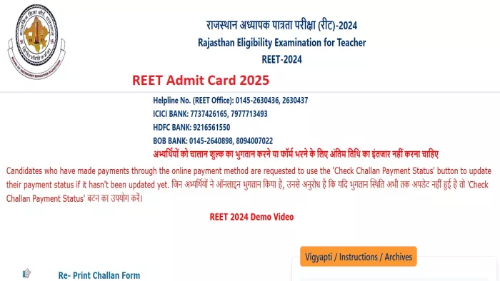 REET Admit Card 2025 OUT: रीट एग्जाम एडमिट कार्ड reet2024.co.in पर जारी, वेबसाइट, ई-मेल और SMS से कर सकते हैं डाउनलोड - REET Admit Card 2025: REET exam admit card released on reet2024.co.in, can be downloaded from website, e-mail and SMS