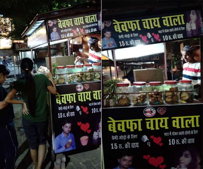 पटना के बोरिंग कैनाल रोड स्थित 'बेवफा चायवाला' की फुटपाथी दुकान। तस्वीर: जागरण