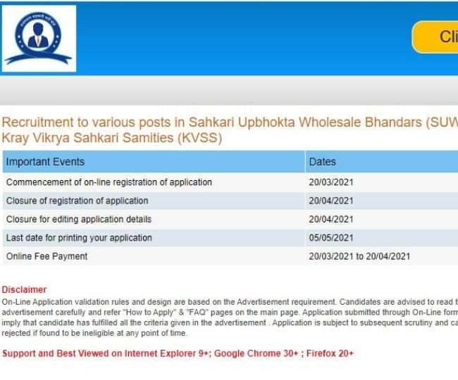 Rajasthan Sahkari Cooperative Board RSCB Recruitment 2021: राजस्थान सहकारी कोऑपरेटिव बोर्ड (Rajasthan Sahkari Cooperative Board RSCB)