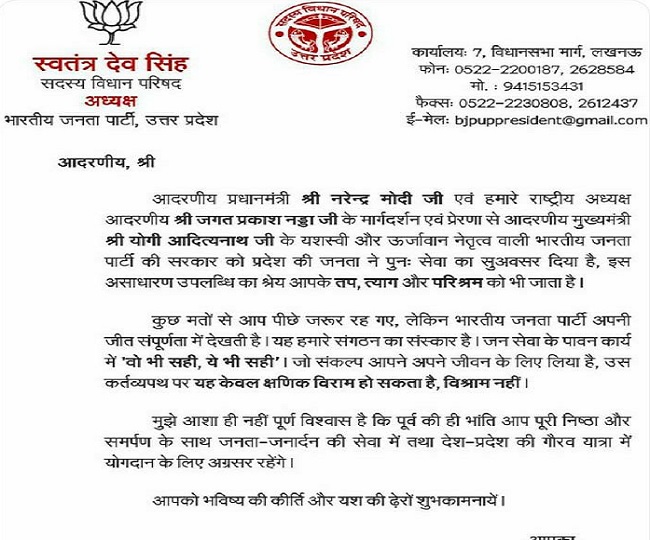 jagran