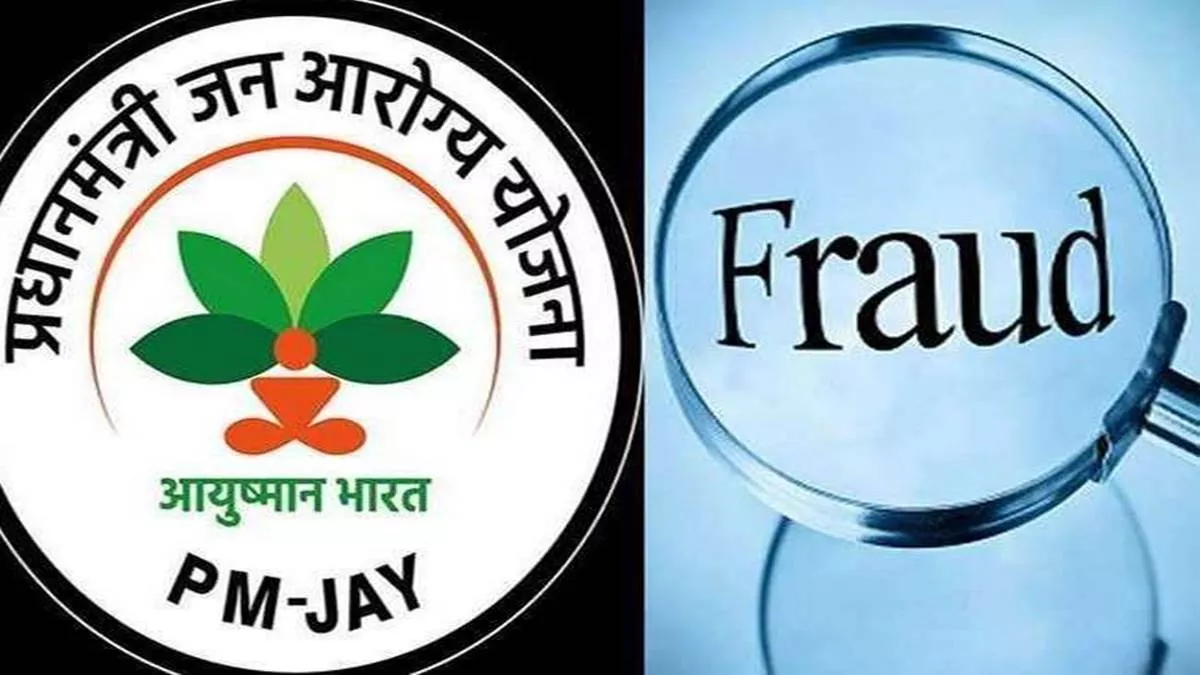 Ayushman Bharat Scheme Scam: आयुष्मान भारत योजना में गड़बड़ी, SHA ने इंदौर के इन अस्पतालों को जारी किया नोटिस