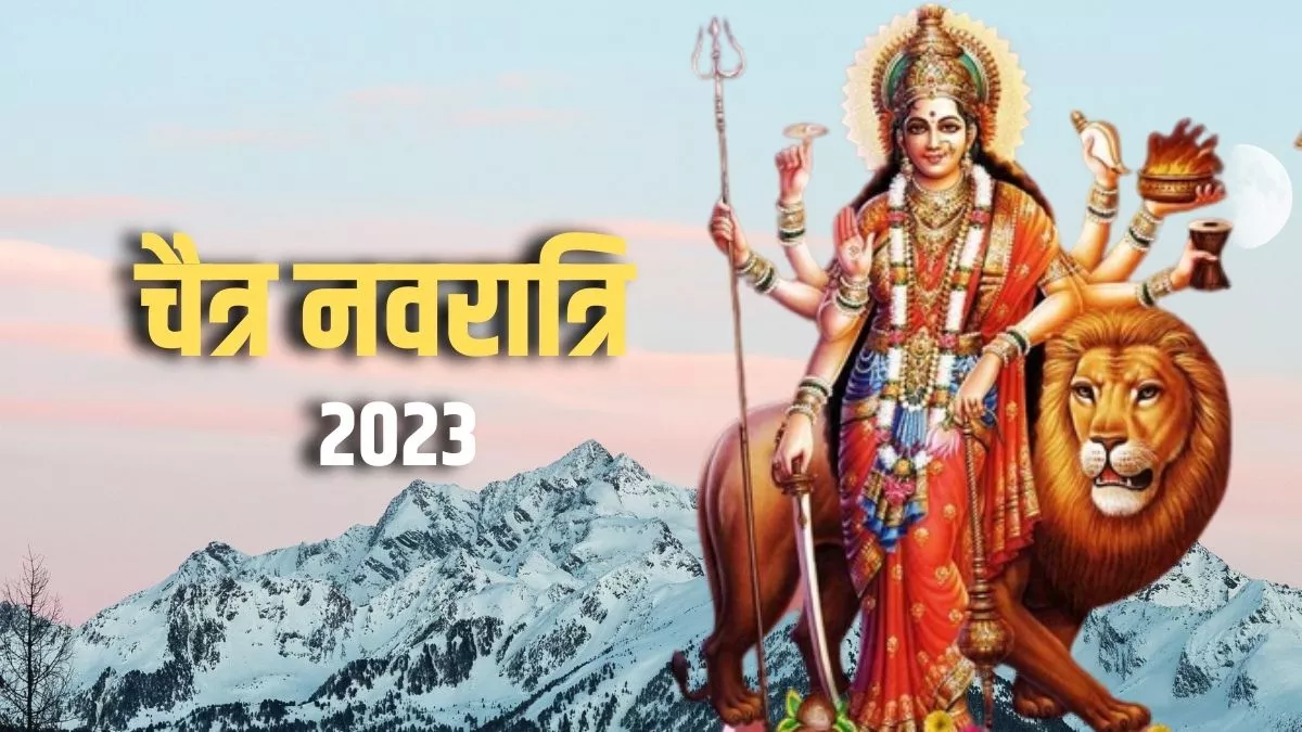 Chaitra Navratri 2023 चैत्र नवरात्रि पर ...
