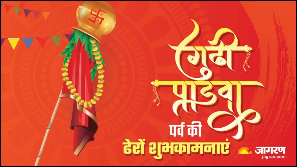 gudi padwa 2023 wishes messages quotes whatsapp stickers and facebook status