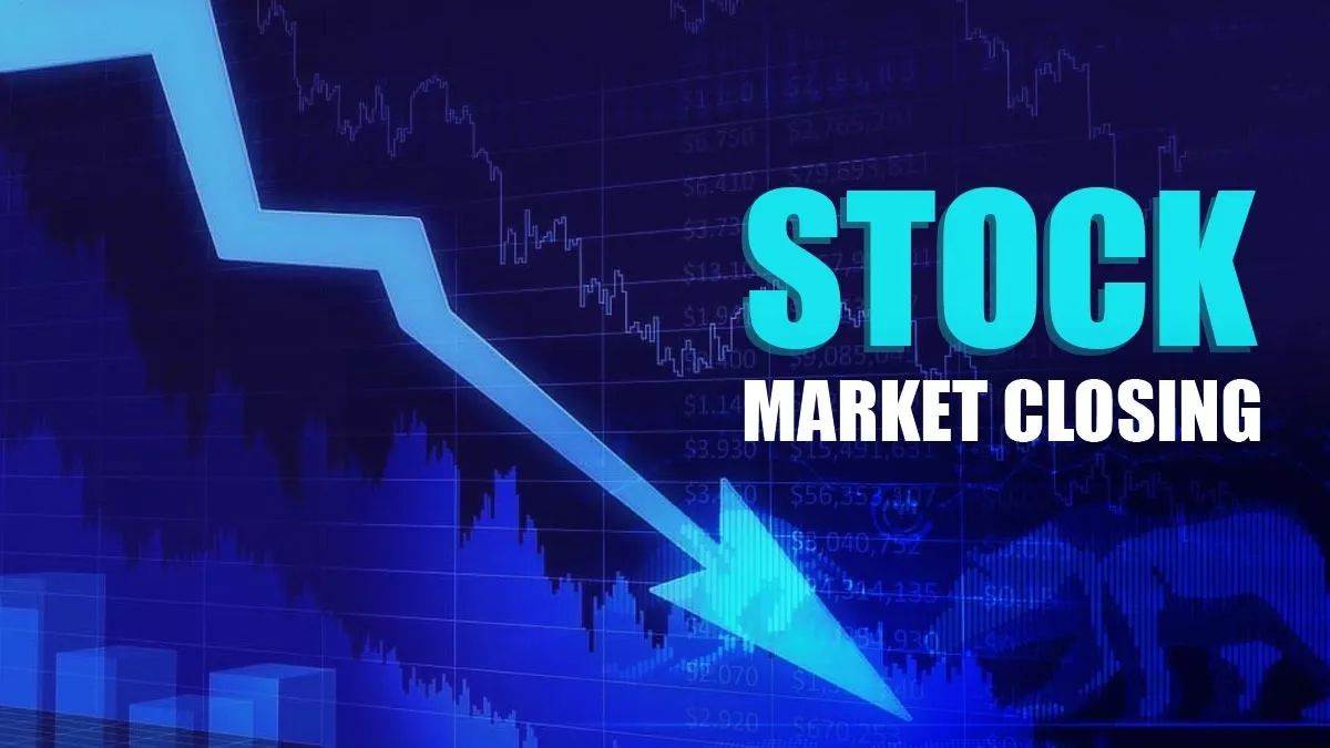 Stock Market Closing Today कारोबार खत्म होने तक नहीं संभला शेयर बाजार