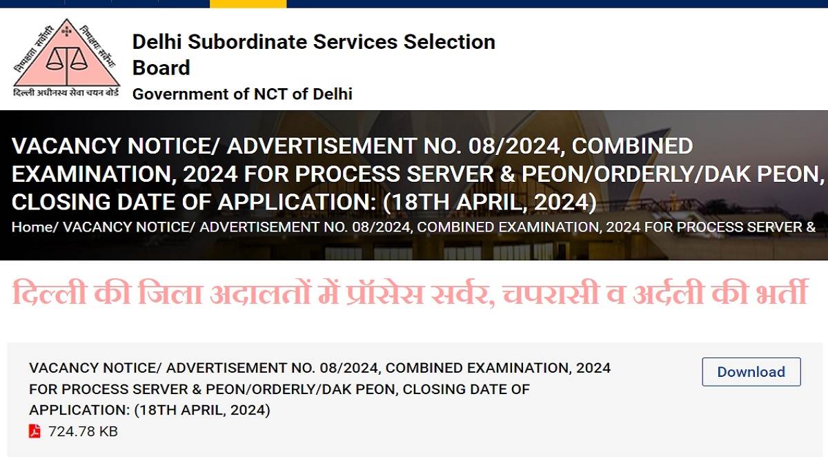 https://www.jagranimages.com/images/newimg/20032024/20_03_2024-dsssb_ddc_recruitment_2024_23679022.jpg