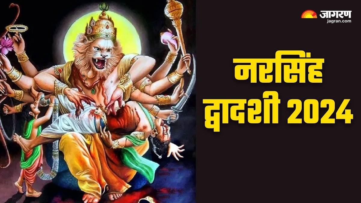 Narasimha Jayanti 2024 मार्च में इस दिन मनाई जाएगी नरसिंह द्वादशी