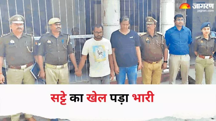 Online betting पुलिस ने मामले का खुलासा कर दिया है।