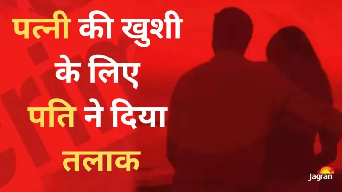 extra marital affairs: पड़ोसियों के पूछने पर महिला प्रेमी को रिश्तेदार बताती थी।