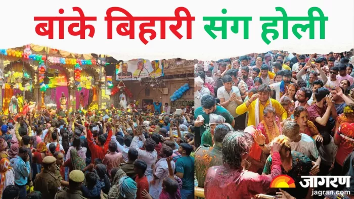 Banke Bihari Mandir बांकेबिहारी मंदिर में उमड़ा जनसैलाब।
