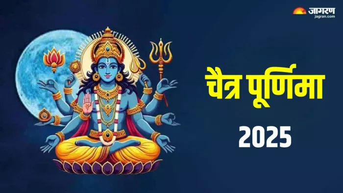 Chaitra Purnima 2025: चैत्र पूर्णिमा का धार्मिक महत्व