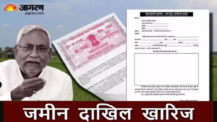 दाखिल-खारिज में सुस्ती बरतने वाले 3 CO से मांगा गया स्पष्टीकरण