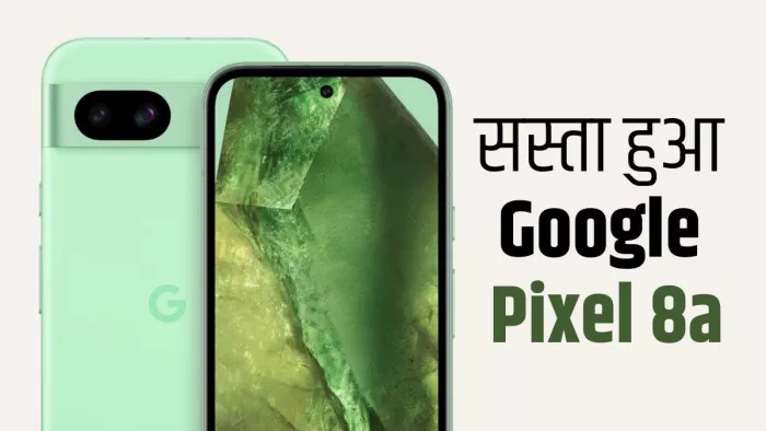 Google Pixel 8a पर डिस्काउंट मिल रहा है।
