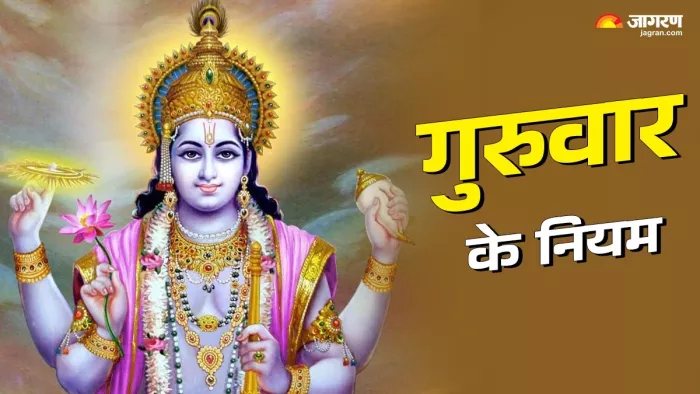 Tarot Card Reading: गुरुवार के नियम और उपाय।