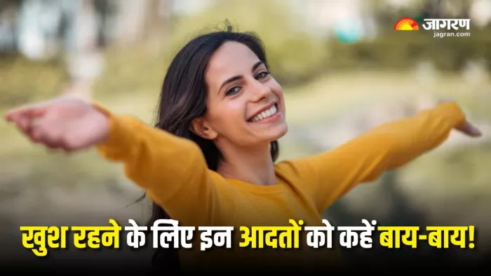 International Day of Happiness: इन आदतों के कारण आपकी खुशियां हो जाएंगी बर्बाद (Picture Courtesy: Freepik)