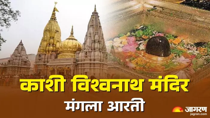Kashi Vishwanath Mandir: काशी विश्वनाथ मंदिर का इतिहास