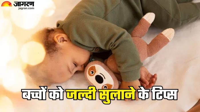 इन तरीकों से बच्चों को जल्दी सुलाएं (Picture Credit- Freepik)