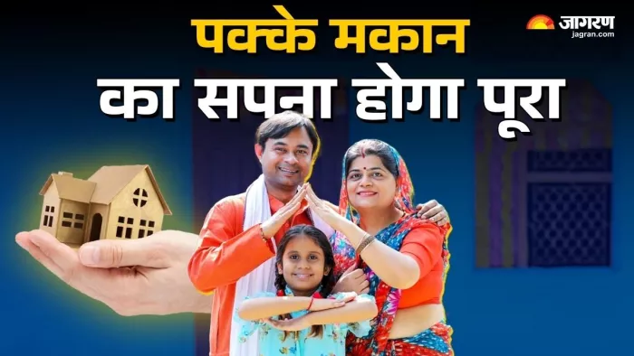 प्रधानमंत्री आवास योजना-ग्रामीण के तहत आवास प्लस 2.0 सर्वे शुरू कर दिया गया है। जागरण फोटो
