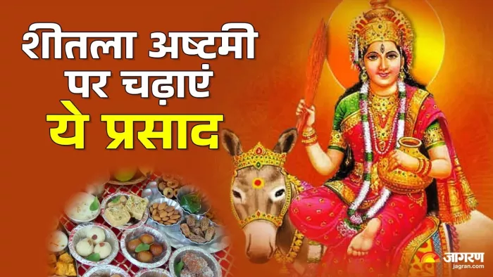 Sheetala Ashtami 2025: शीतला अष्टमी का महत्व।