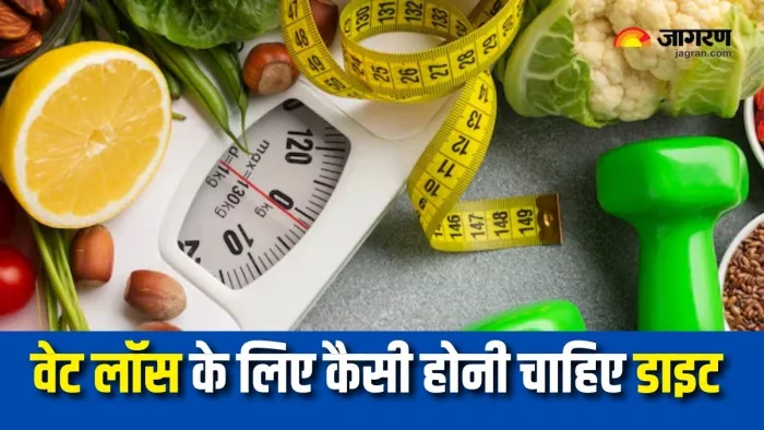 Weight Loss Diet: वजन कम करने के लिए डॉक्टर ने बताई सही डाइट (Picture Courtesy: Freepik)