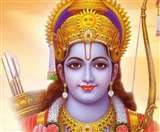 Rama Navami 2021: आज है रामनवमी, जानें मंत्र, पूजा विधि, आरती समेत सभी महत्वपूर्ण जानकारियां